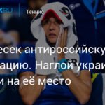 Суд в США пресек антироссийскую провокацию украинки Цуренко