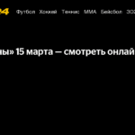 «Титаны. Битва сезонов»: новый выпуск 15 марта
