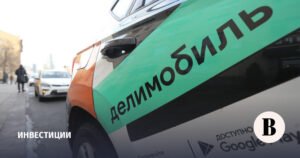 Убытки «Делимобиля» выросли до 3,7 млрд рублей в 2025 году
