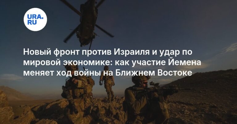 Удар хуситов по Израилю: новый виток в ближневосточном конфликте