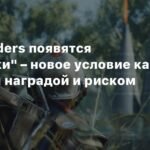 В ARC Raiders появятся загадочные Оценщики с высокой наградой и риском