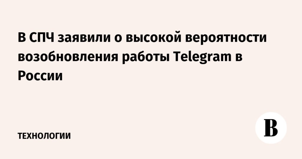 В России допустили разблокировку Telegram