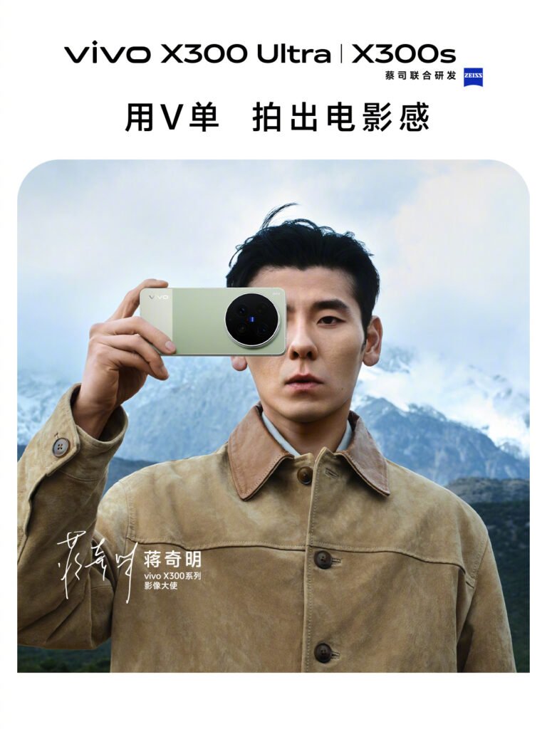 Vivo X300 Ultra: раскрыты детали камер и расцветки