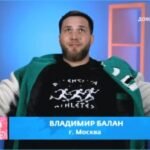 Владимир Балан и Клава Ермакович: новая пара на проекте Дом 2