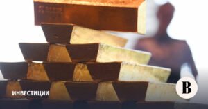 Золото продолжает дешеветь: причины и последствия