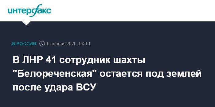 41 сотрудник шахты