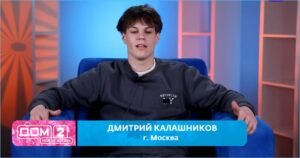 Дмитрий Калашников покинул Дом 2: конфликт с Салибековым и итоги голосования