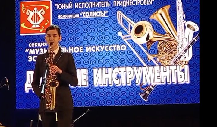 Дубоссарская музыкальная школа триумфирует на конкурсе 'Юный исполнитель Приднестровья'