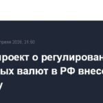 Госдума РФ рассмотрит законопроект о регулировании криптовалют