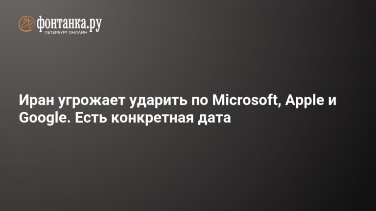 Иран планирует кибератаки на Microsoft, Apple и Google