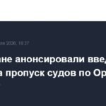 Иран ввел плату за проход судов через Ормузский пролив