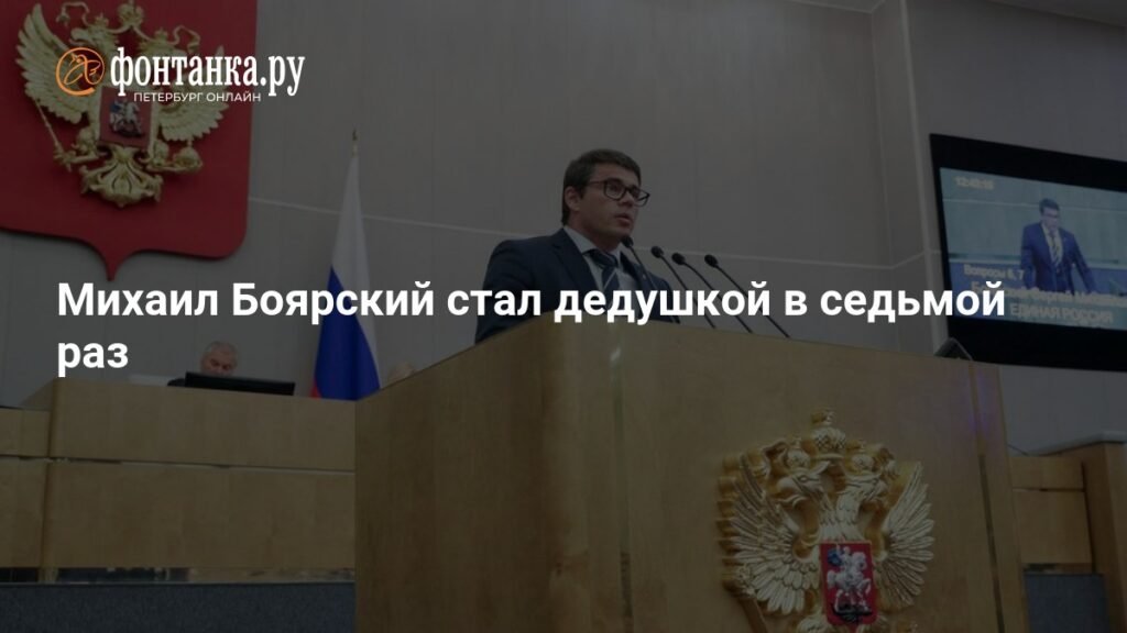 Михаил Боярский в седьмой раз стал дедушкой: родился новый наследник