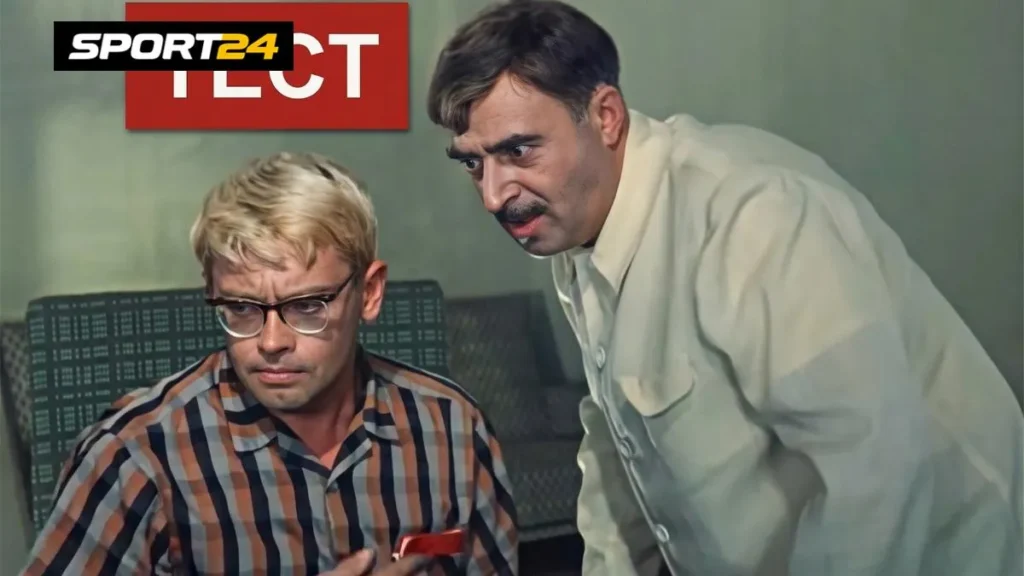 Тест: Вспомните актеров из «Кавказской пленницы»