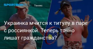 Украинка и россиянка рвутся к титулу в паре: что ждать от дуэта Тихонова - Страхова